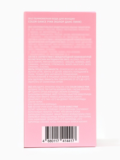 Парфюмерная вода женская Color Dance Pink, 30 мл
