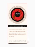 Туалетная вода женская Аромо Магия Любовный Приворот, 30 мл 10953111