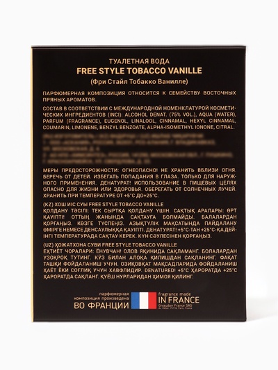 Туалетная вода мужская Free Style Tobacco Vanille, 100 мл