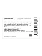 Шоколадная фигурка «Подкова с лошадью», кондитерская глазурь, 80 г - фото 119392814