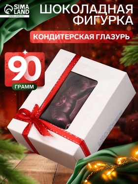 Шоколадная фигурка «Лошадка-качалка», кондитерская глазурь, 90 г