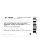 Шоколадная фигурка «Лошадка-Сердечко», кондитерская глазурь, 75 г - фото 119392822