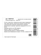 Шоколадная фигурка «Голова Лошади», кондитерская глазурь, 65 г - Фото 6