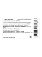 Шоколадная фигурка «Елка С Новым годом», кондитерская глазурь, 85 г - Фото 6