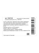 Шоколадная фигурка «Снеговик пряничный», кондитерская глазурь, 115 г - Фото 6