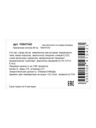 Шоколадная фигурка «Пряничная елочка», кондитерская глазурь, 80 г - Фото 6