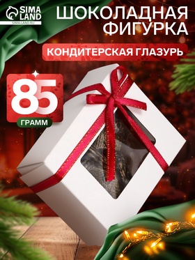 Шоколадная фигурка «Снеговик вязаный», кондитерская глазурь, 85 г