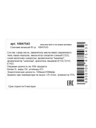 Шоколадная фигурка «Снеговик вязаный», кондитерская глазурь, 85 г - Фото 6