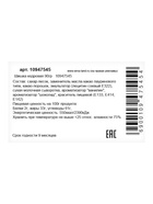 Шоколадная фигурка «Шишка кедровая», кондитерская глазурь, 90 г - Фото 6