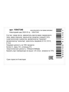 Шоколадная фигурка «Новогодний шар 2026», кондитерская глазурь, 95 г - Фото 6