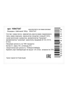 Шоколадная фигурка «Лошадка с бабочкой», кондитерская глазурь, 100 г - Фото 6