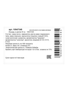 Шоколадная фигурка «Лошадь в цветах», кондитерская глазурь, 65 г - Фото 6