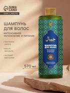 Шампунь для волос GOLDEN SPA интенсивное увлажнение и питание, 570 мл - Фото 1