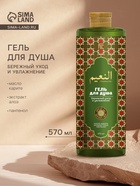 Гель для душа GOLDEN SPA бережный уход и увлажнение, 570 мл - Фото 1