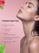 Гель для душа и пена для ванн Family Cosmetics малина и мята, 500 мл - Фото 2
