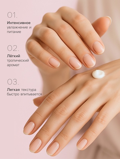 Крем для рук и тела Family Cosmetics кокос и алоэ, 200 мл