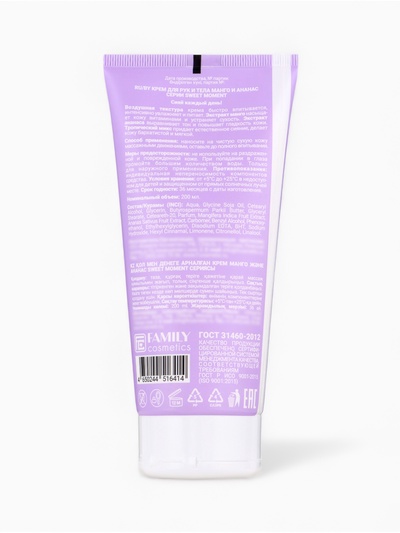 Крем для рук и тела Family Cosmetics манго и ананас, 200 мл