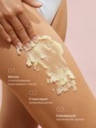 Скраб для тела Family Cosmetics манго и ананас, 300 мл - Фото 2