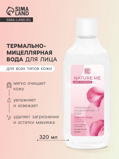 Термально-мицеллярная вода для лица NATURE ME с гидролатом розы, 320 мл