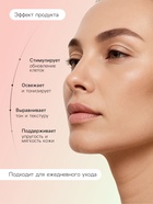 Тоник для лица обновляющий NATURE ME с гидролатом граната, 320 мл - Фото 2