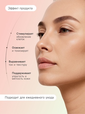 Тоник для лица обновляющий NATURE ME с гидролатом граната, 320 мл