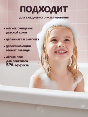 Пена для ванн детская LITTLE CUTIE лавандовые сны, 500 мл