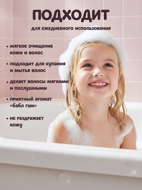 Шампунь-гель-пена для ванн детский LITTLE CUTIE бабл гам, 500 мл