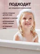 Гель для купания детский LITTLE CUTIE лавандовые сны, 500 мл - Фото 2