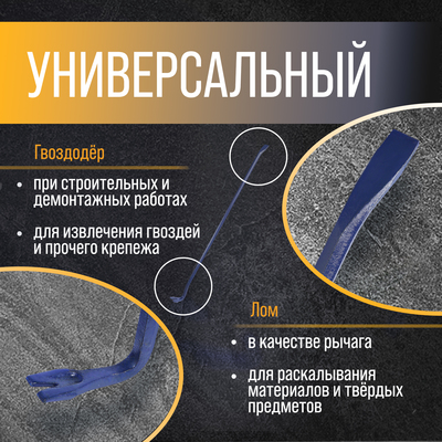 Лом-гвоздодер ТУНДРА, 65 сталь, шестигранный, 900×16 мм