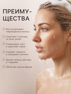 Кондиционер для повреждённых волос GLOWCARE восстановление и рост, 480 мл - Фото 2