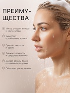 Шампунь для тонких и ослабленных волос GLOWCARE укрепление и объем, 480 мл - Фото 2