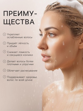 Кондиционер для тонких и ослабленных волос GLOWCARE укрепление и объем, 480 мл