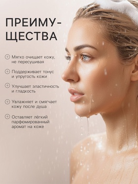 Гель для душа GLOWCARE тонус и упругость, 480 мл