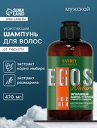 Шампунь для волос мужской от перхоти Nature укрепляющий, 470 мл - Фото 1