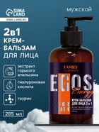 Крем-бальзам для лица мужской Energy, 285 мл - Фото 1