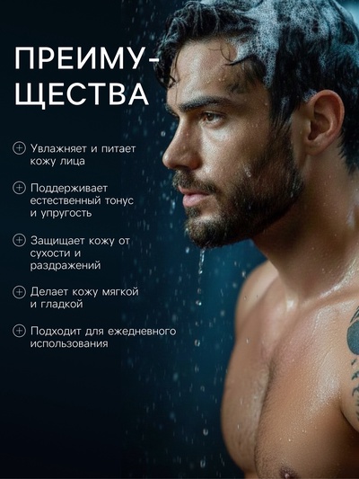 Крем-бальзам для лица мужской Energy, 285 мл