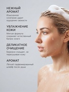Гель для душа парфюмированный Soul&Skin пион и личи, 470 мл - Фото 2