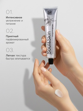 Крем для рук парфюмированный Soul&Skin сандал и нероли, 65 мл