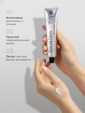 Крем для рук парфюмированный Soul&Skin амбра и перец, 65 мл