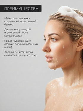 Гель для душа парфюмированный Soul&Skin вишня и роза, 470 мл