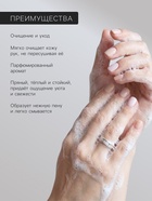 Мыло для рук парфюмированное Soul&Skin сандал и нероли, 285 мл - Фото 2