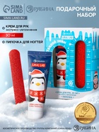 Подарочный набор новогодний «Тёплой зимы», крем для рук, 30 мл и пилка для ногтей, URAL LAB - фото 119424020