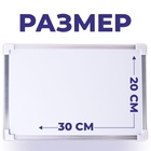 УЦЕНКА Доска магнитная двусторонняя, 30×20 см - Фото 2