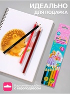 УЦЕНКА Карандаши 6 цветов в картонной коробке Calligrata Принцесса. деревянные. шестигранные 109577 10957784