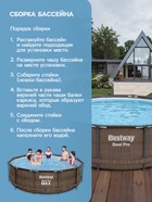 УЦЕНКА Бассейн каркасный Steel Pro, 305×100 см, круглый, цвет ротанг, 5617P Bestway - Фото 4