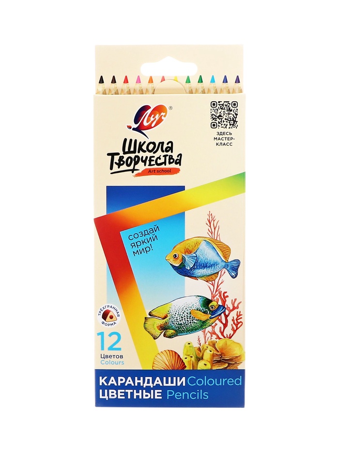 УЦЕНКА Карандаши 12цв Луч "Школа Творчества" трехгранные - Фото 1