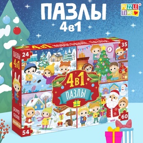 УЦЕНКА Пазлы 4 в 1 «Новогодние развлечения», 24, 25, 54, 60 элементов 10957874