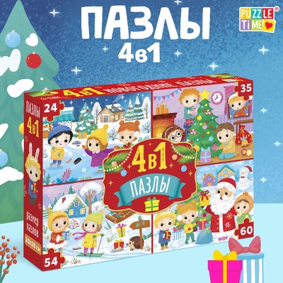 УЦЕНКА Пазлы 4в1 «Новогодние развлечения», 24, 25, 54, 60 элементов