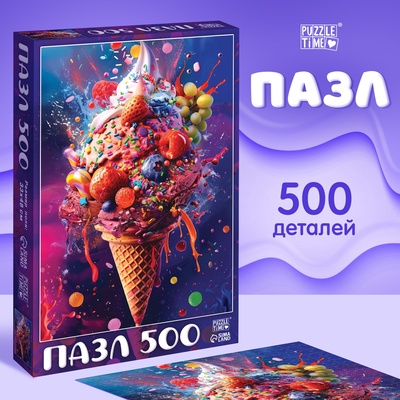 УЦЕНКА Пазл «Яркие фантазии», 500 элементов