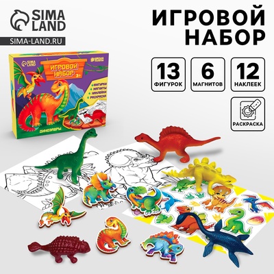 УЦЕНКА Игровой набор «Динозавры»
